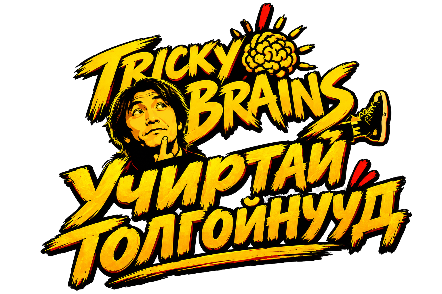 Учиртай толгойнууд